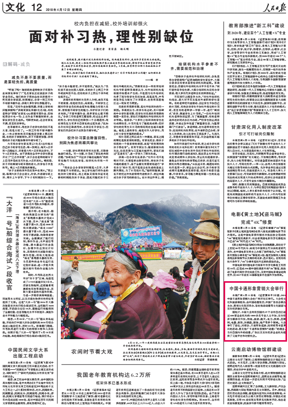 人民日報.jpg 人民日報.jpg